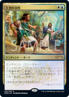 「切札勝舞はマジック：ザ・ギャザリングを使いつづける」1巻の付録カード。