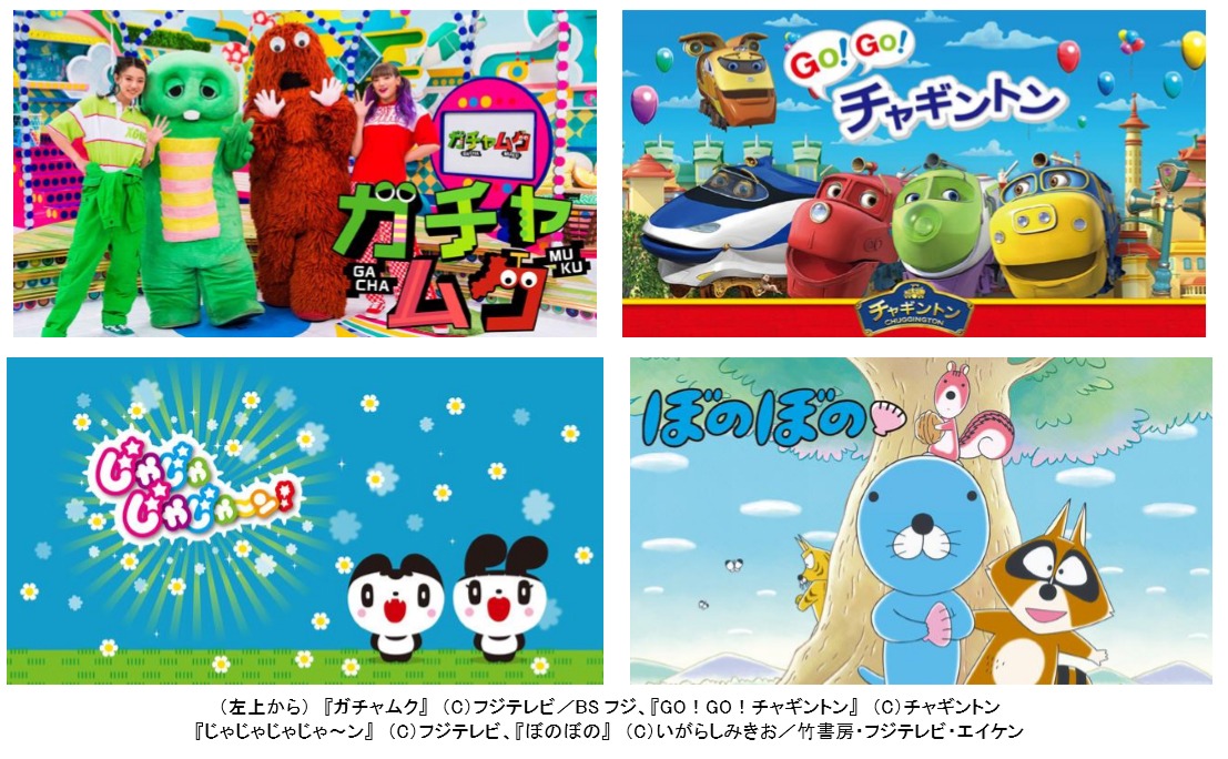 FODにて無料配信される番組。