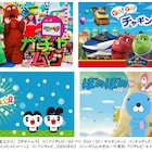 FOD、アニメ「ぼのぼの」など子供向け番組の今年放送分を無料配信