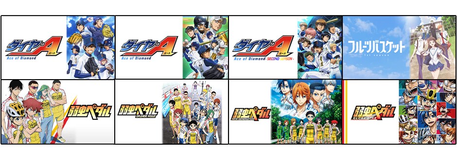 Paraviでアニメ「フルバ」「弱ペダ」「ダイヤのA」無料配信