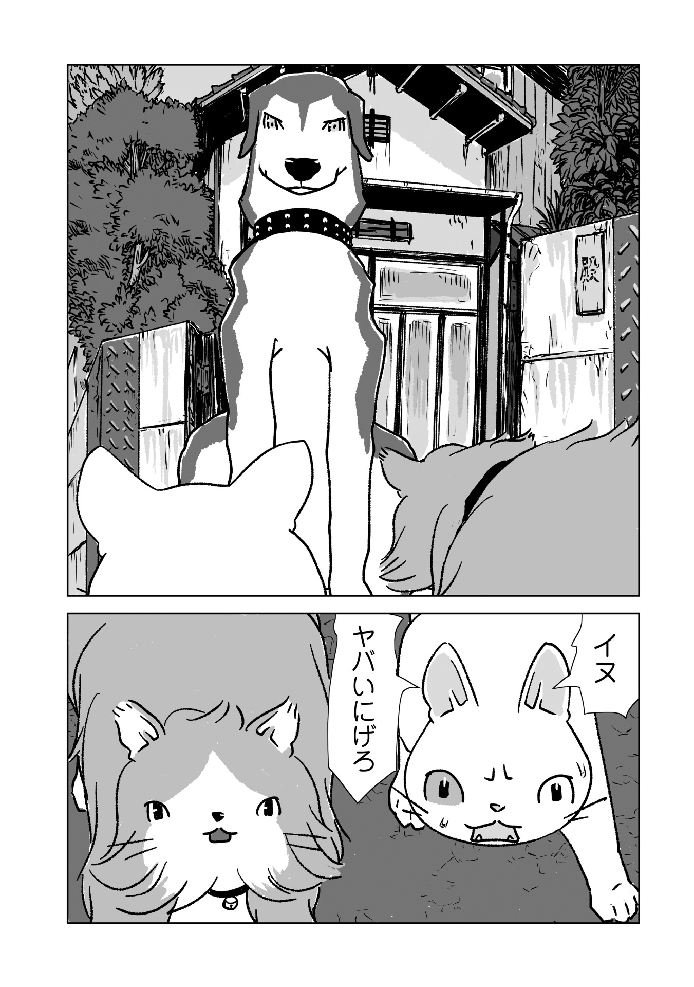 「この物語でネコに危害はいっさい加えておりません。」より。