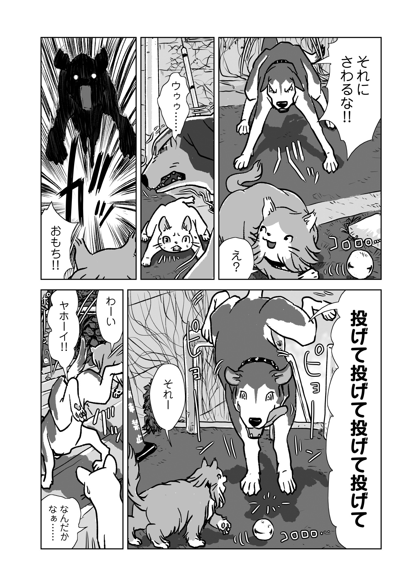 「この物語でネコに危害はいっさい加えておりません。」より。