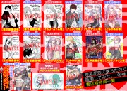 購入特典一覧。