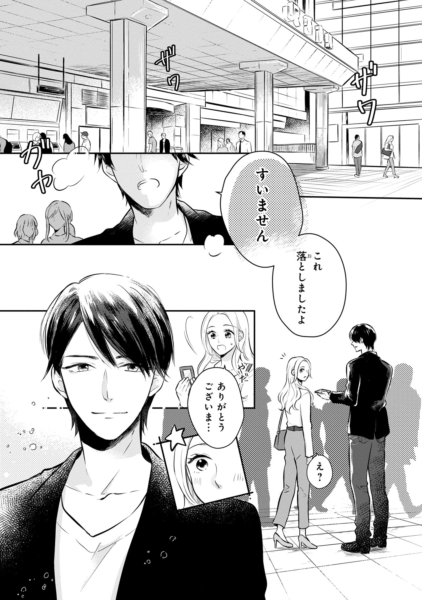 「その恋、お兄ちゃんは許しません」より。