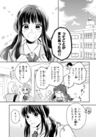 「その恋、お兄ちゃんは許しません」より。