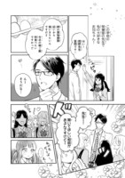 「その恋、お兄ちゃんは許しません」より。