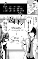 「理系が恋に落ちたので証明してみた。」より。