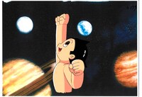 「鉄腕アトム」のセル画。