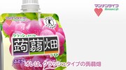 梶裕貴演じる「クラッシュタイプの蒟蒻畑 ぶどう味」。