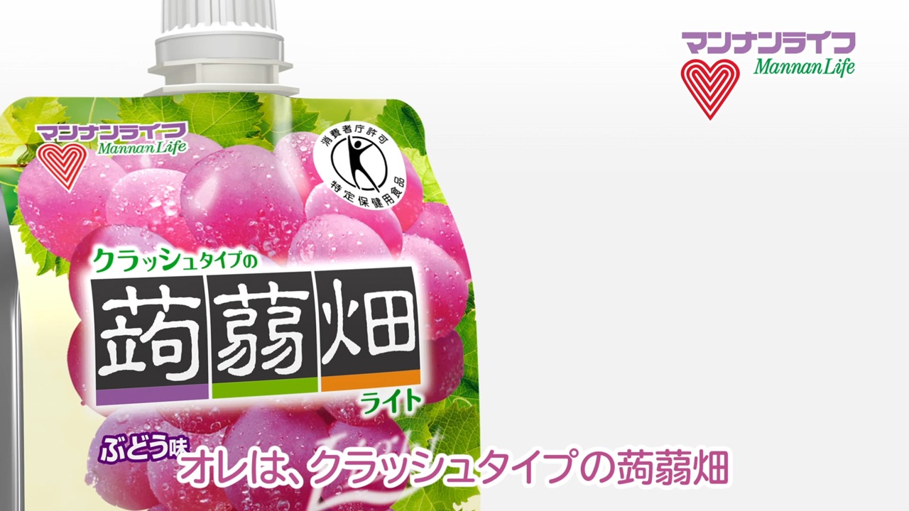 梶裕貴演じる「クラッシュタイプの蒟蒻畑 ぶどう味」。