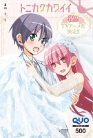 QUOカード（500円分）