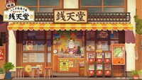 「映画 ふしぎ駄菓子屋 銭天堂」より。
