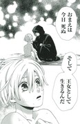 「星降る王国のニナ」1巻より。