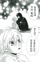 「星降る王国のニナ」1巻より。