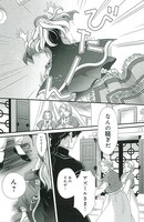 「星降る王国のニナ」1巻より。