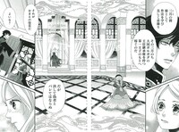 「星降る王国のニナ」1巻より。