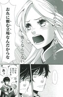 「星降る王国のニナ」1巻より。