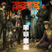 オリジナルアニメ「アクダマドライブ」放送開始が7月から10月へ延期に