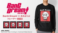 「BanG Dream! × 大川ぶくぶ トレーナー」蘭モデルの着用イメージ。
