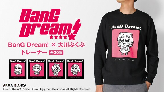 「BanG Dream! × 大川ぶくぶ トレーナー」香澄モデルの着用イメージ。