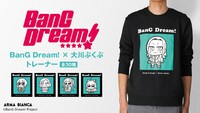 「BanG Dream! × 大川ぶくぶ トレーナー」レイヤモデルの着用イメージ。