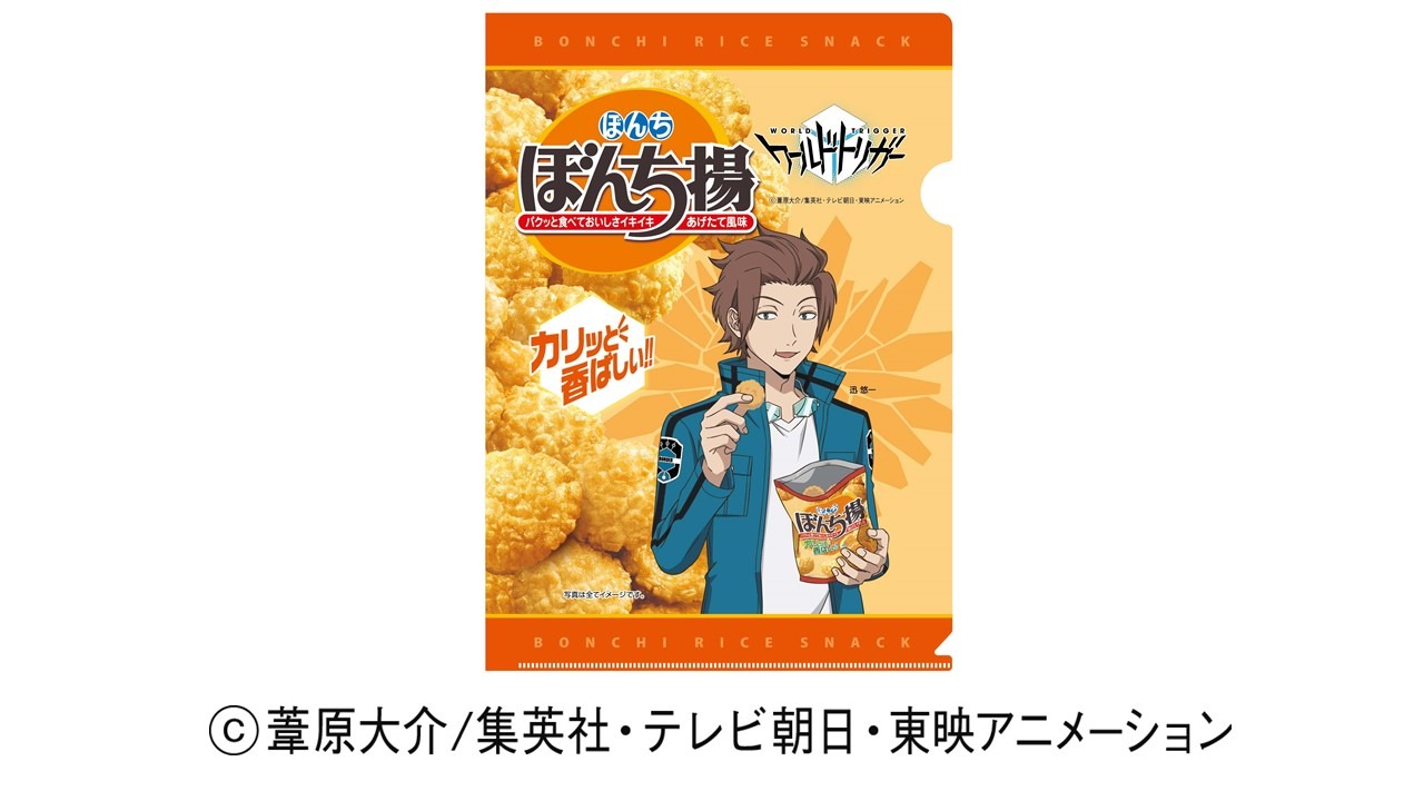 迅悠一のクリアファイル。