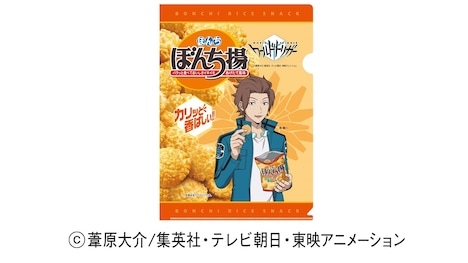 迅悠一のクリアファイル。