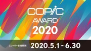 「COPIC AWARD 2020」