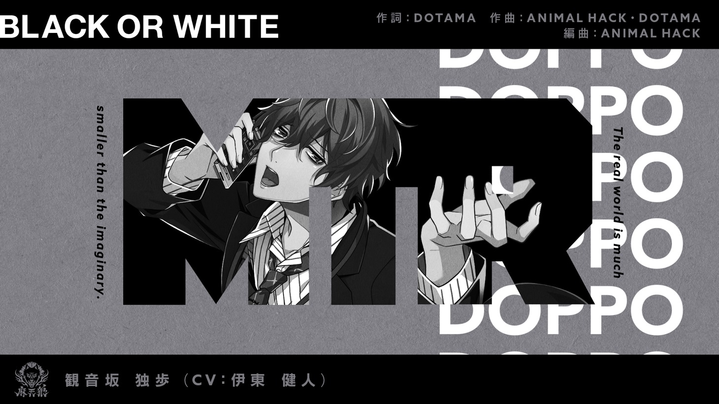 「BLACK OR WHITE」のトレーラーより。