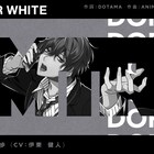 「ヒプマイ」シンジュク観音坂独歩のソロ曲公開!楽曲制作はDOTAMAが担当