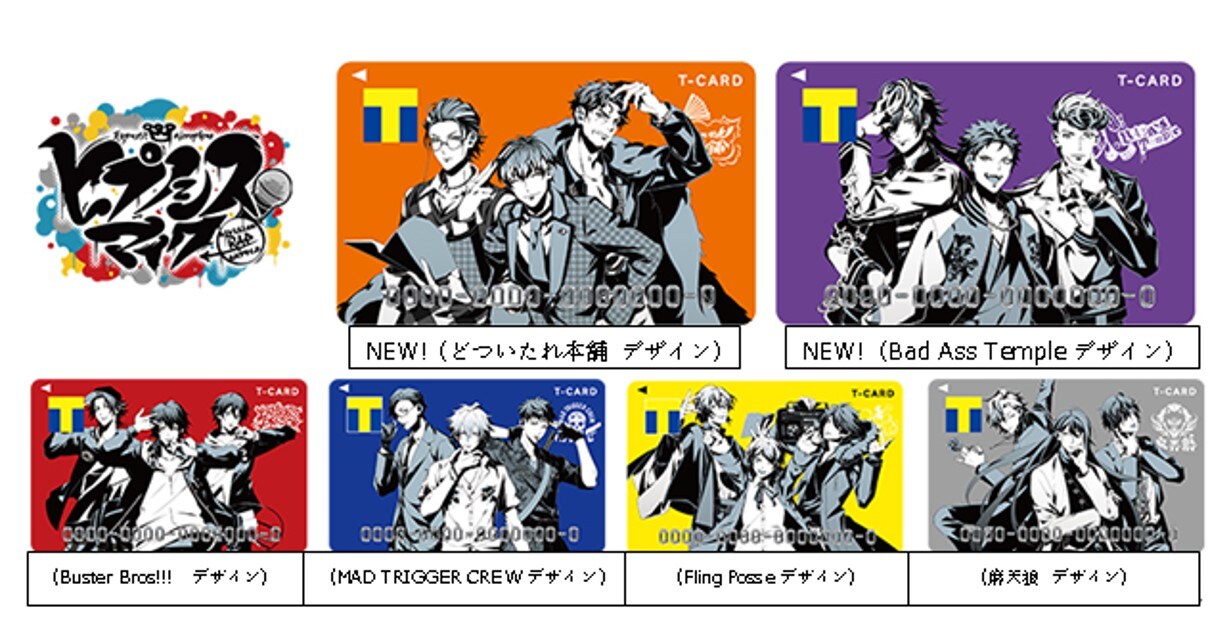 「ヒプノシスマイク」Tカードにどついたれ本舗＆Bad Ass Templeデザインが追加