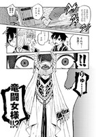 「モンスター娘のお医者さん」2巻より。