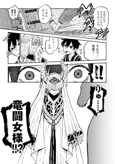 「モンスター娘のお医者さん」2巻より。