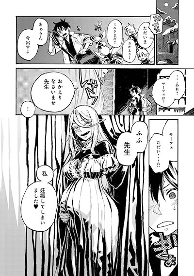 「モンスター娘のお医者さん」2巻より。