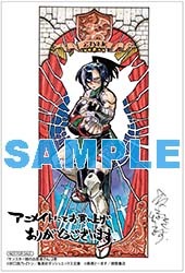 アニメイト特典