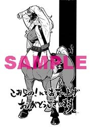 こみらの！特典