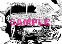 メロンブックス特典