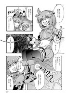 「昔勇者で今は骨」1巻より。