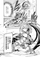 「昔勇者で今は骨」1巻より。