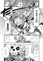 「昔勇者で今は骨」1巻より。