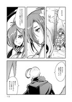 「昔勇者で今は骨」1巻より。