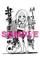 ゲーマーズ特典