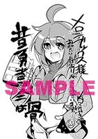 メロンブックス特典