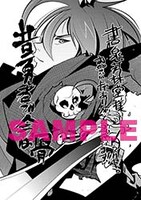 書泉・芳林堂書店特典