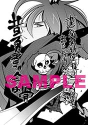 書泉・芳林堂書店特典