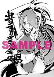 とらのあな特典