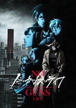 「ノー・ガンズ・ライフ」第2期キービジュアル。(c)カラスマタスク／集英社・NGL PROJECT