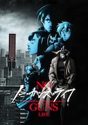 「ノー・ガンズ・ライフ」第2期キービジュアル。(c)カラスマタスク/集英社・NGL PROJECT