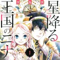 明治メランコリア が完結 Be Loveにリカチのインタビューも コミックナタリー 明治メランコリア が完結 Be Loveにリカチのインタビューも コミックナタリー