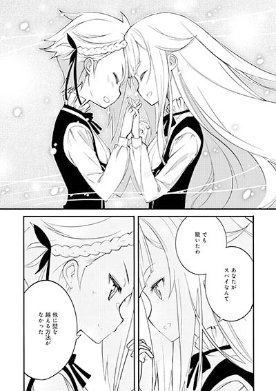 「プリンセス・プリンシパル」1巻より。